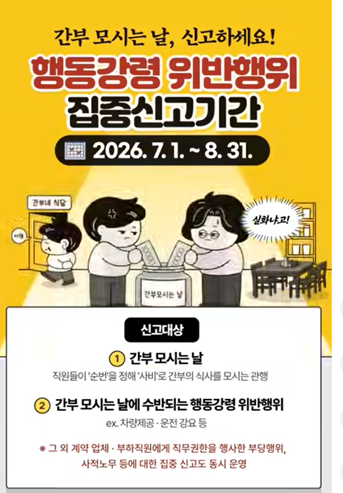 간부모시는 날 신고하세요!!! 관련사진 1