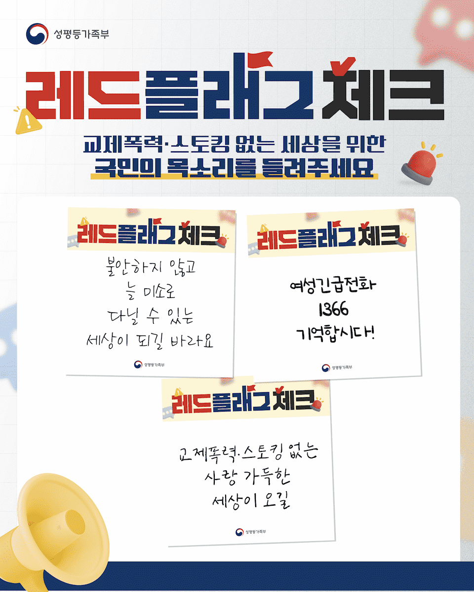 레드플레그4