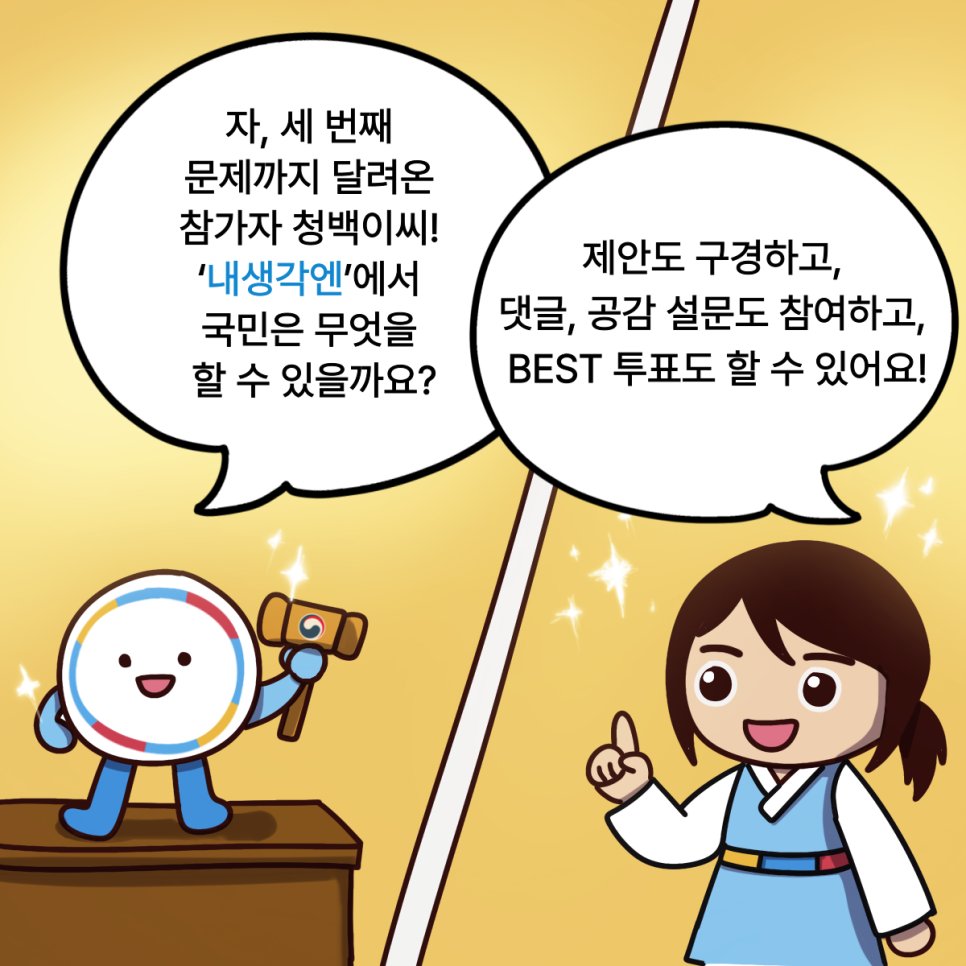 내생각엔 5