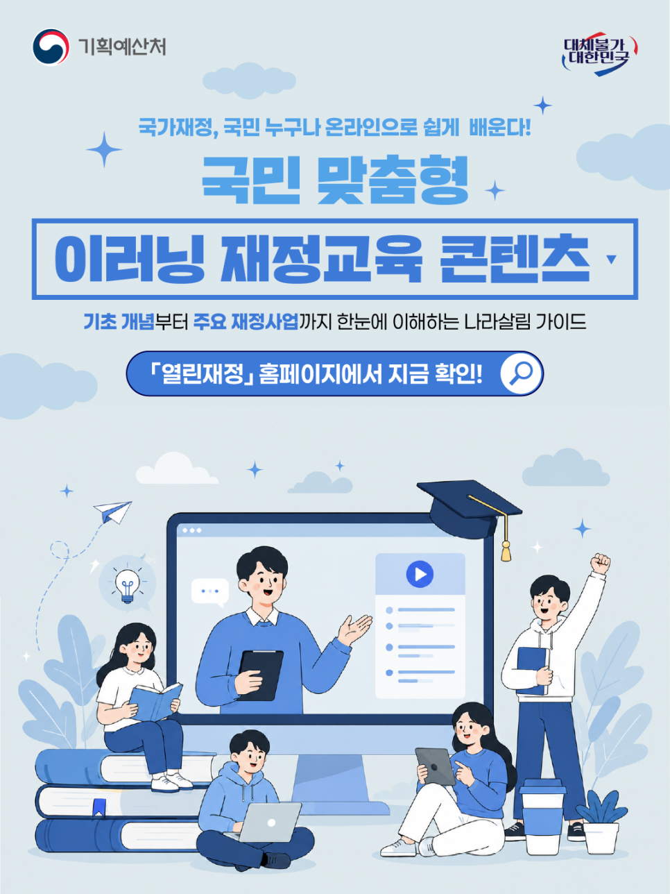 이러닝1