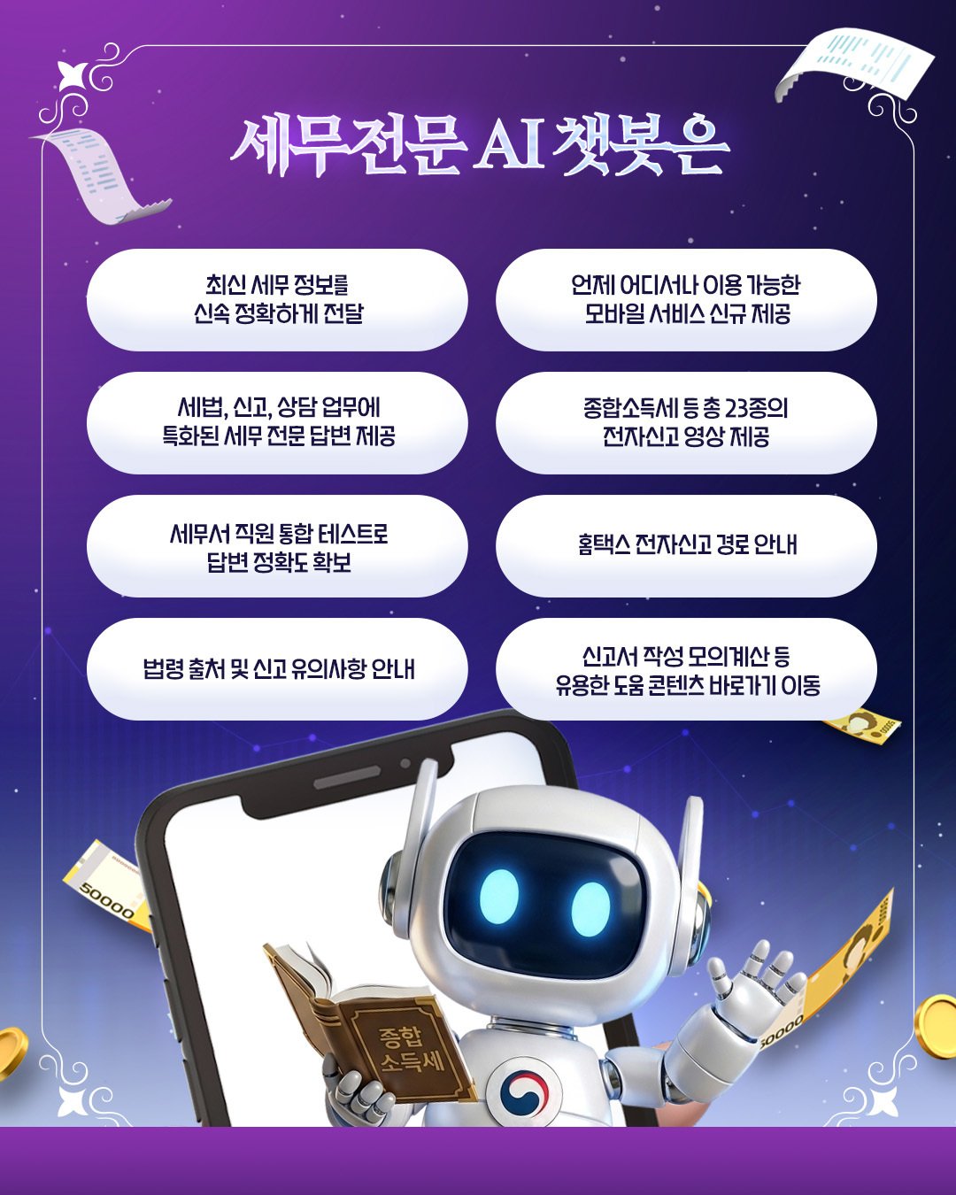 생성형 챗봇3