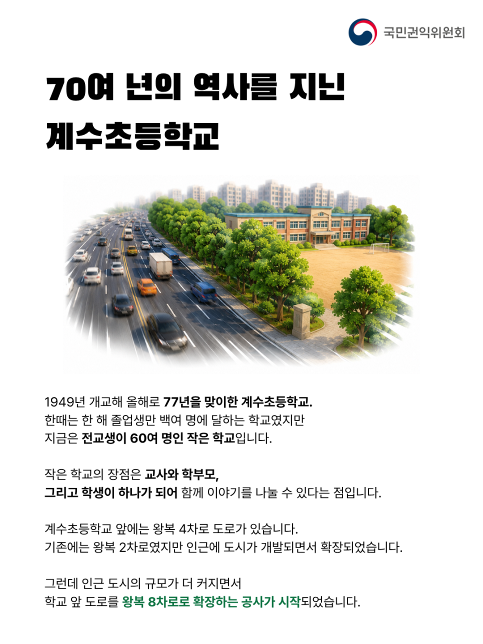 방음림 3