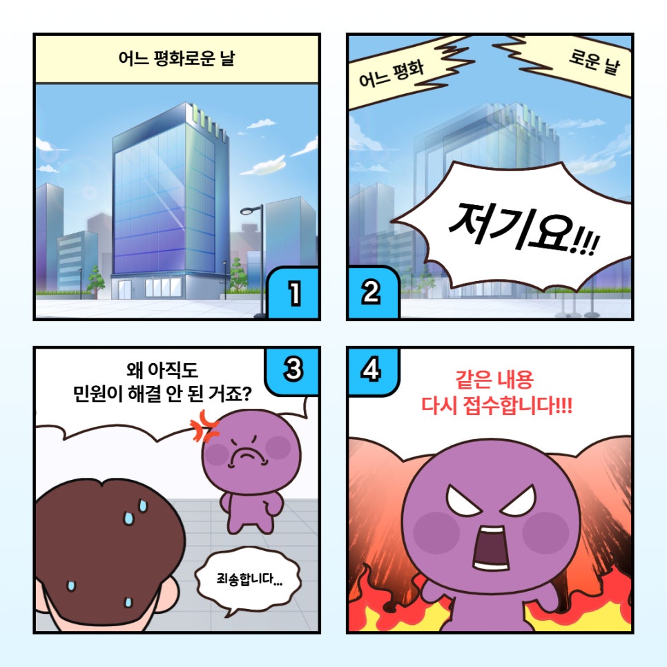 특이민원_(1)