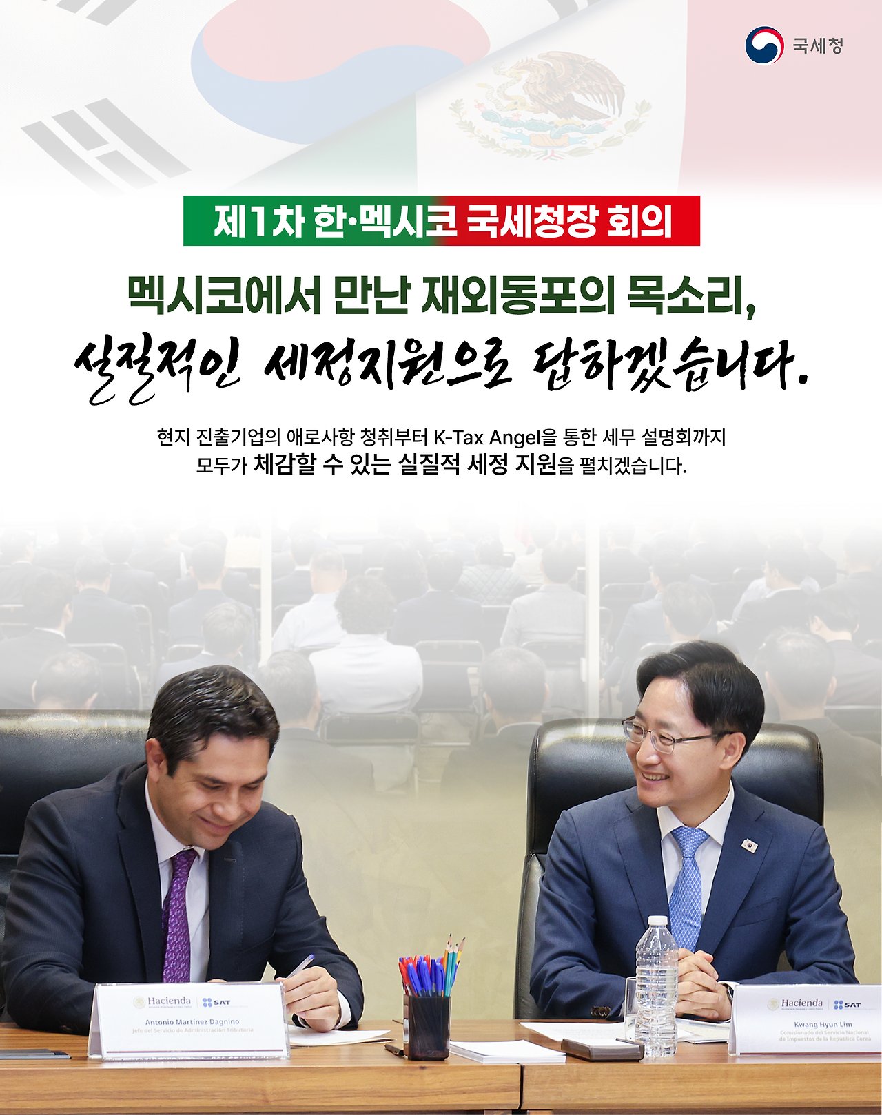 해외진출기업 목소리1