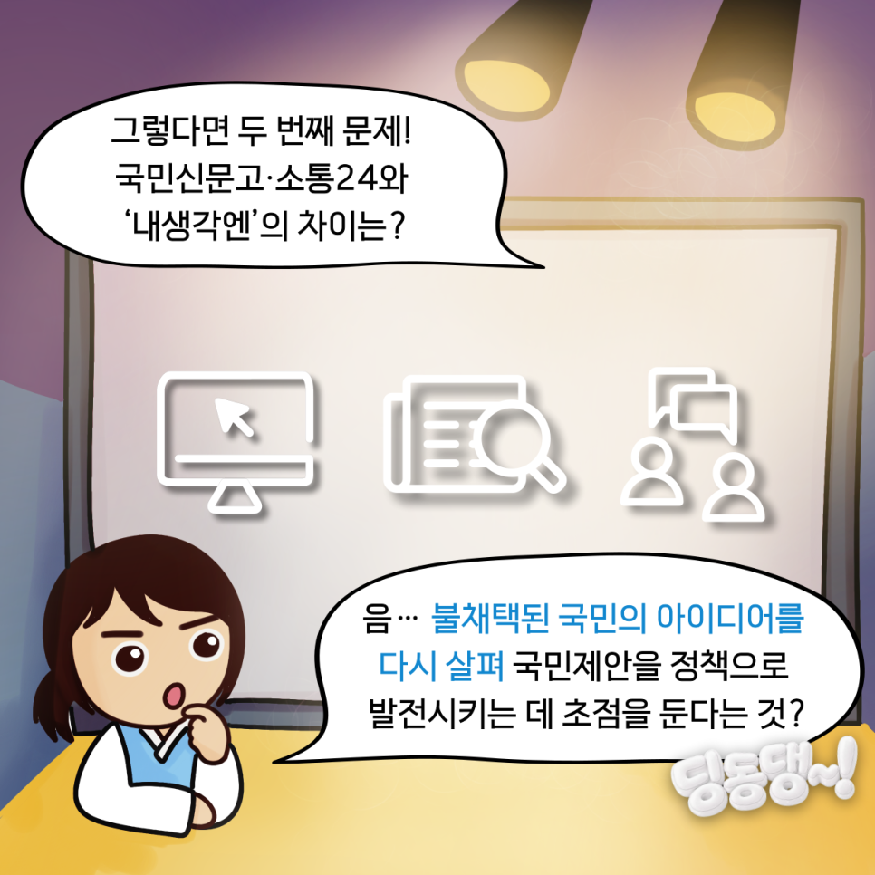 내생각엔 4