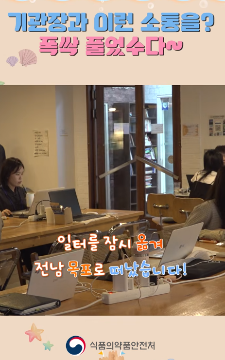 폭싹 풀었수다