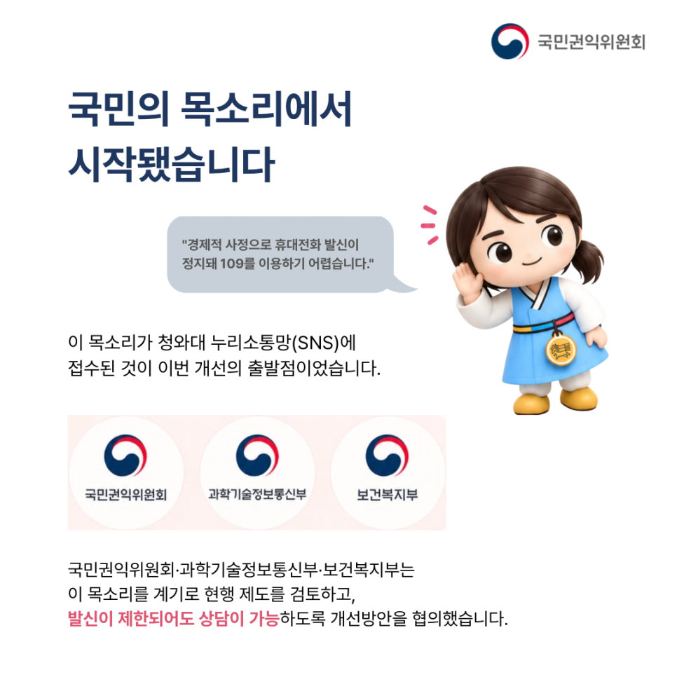 자살예방전화 3