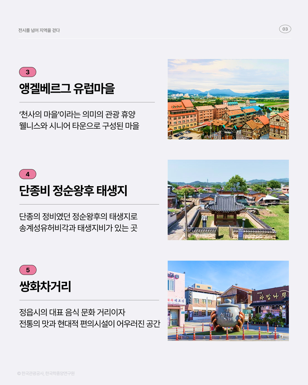 관광_정읍4