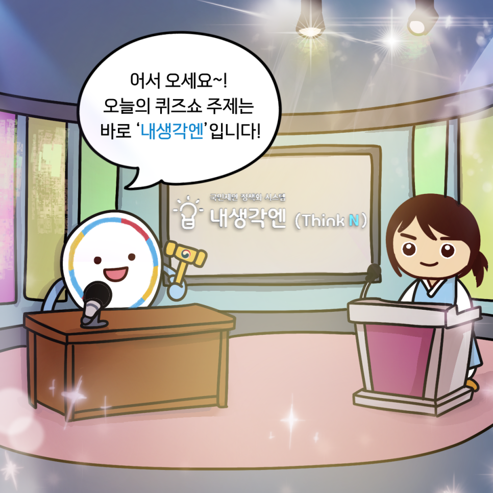 내생각엔 1