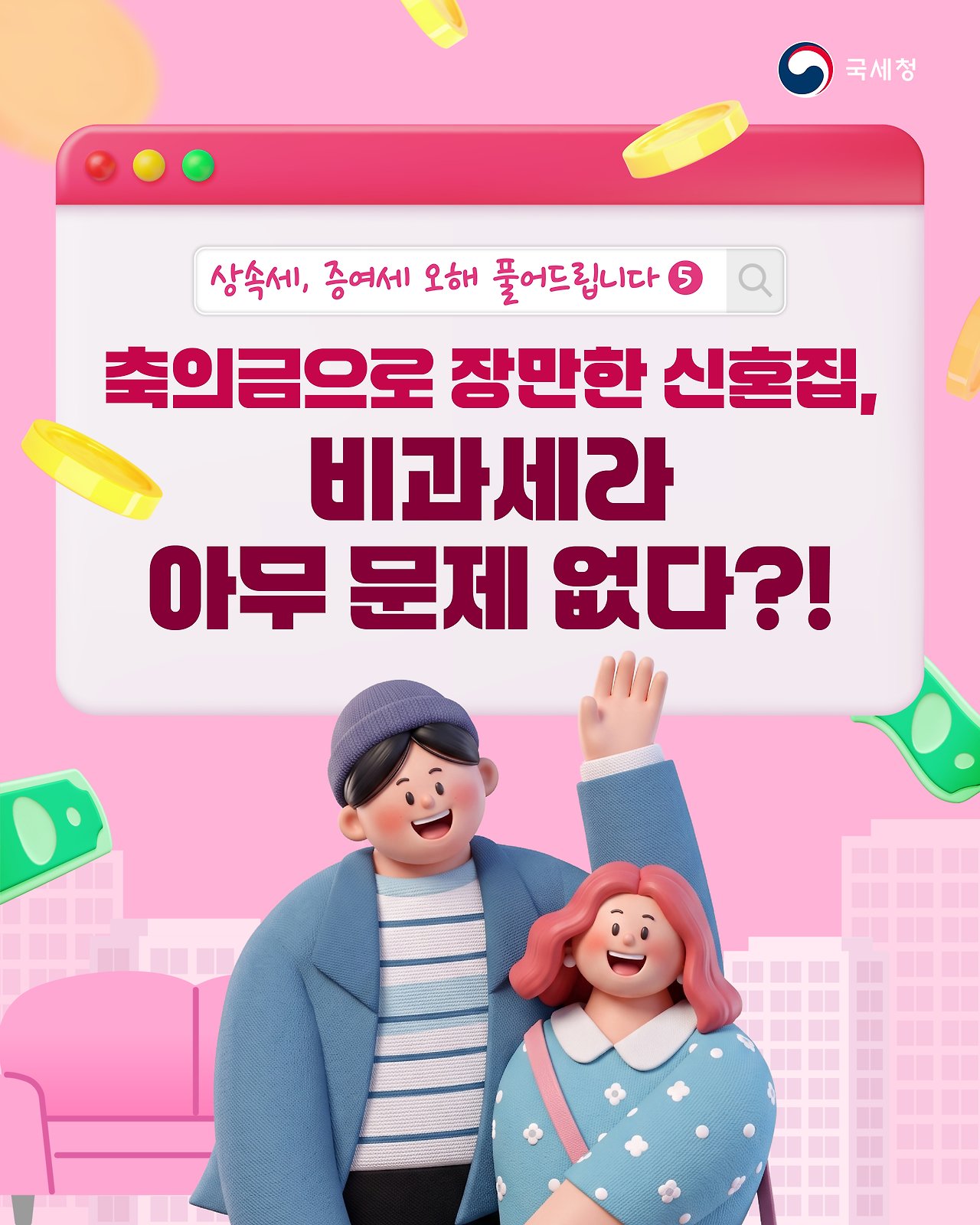 상속세1