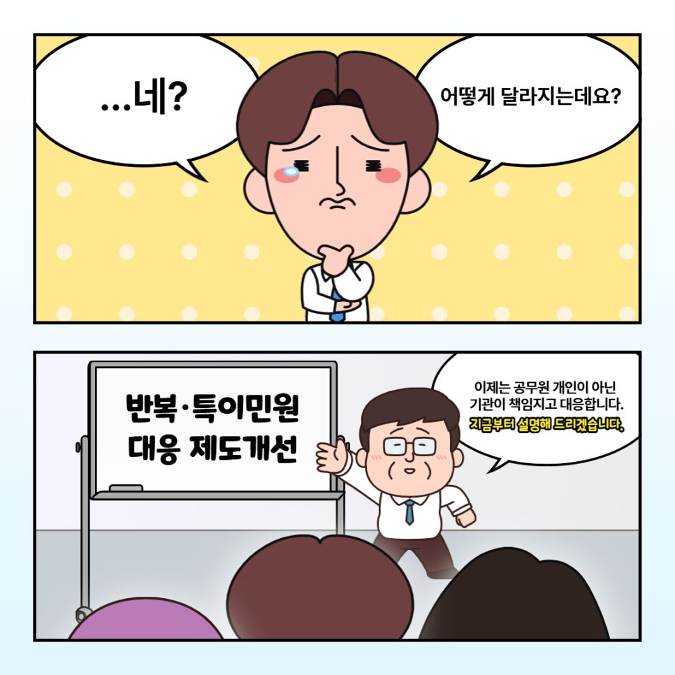 특이민원_(3)