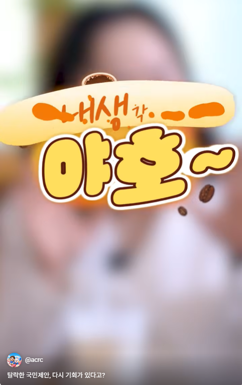 내생각엔 야호