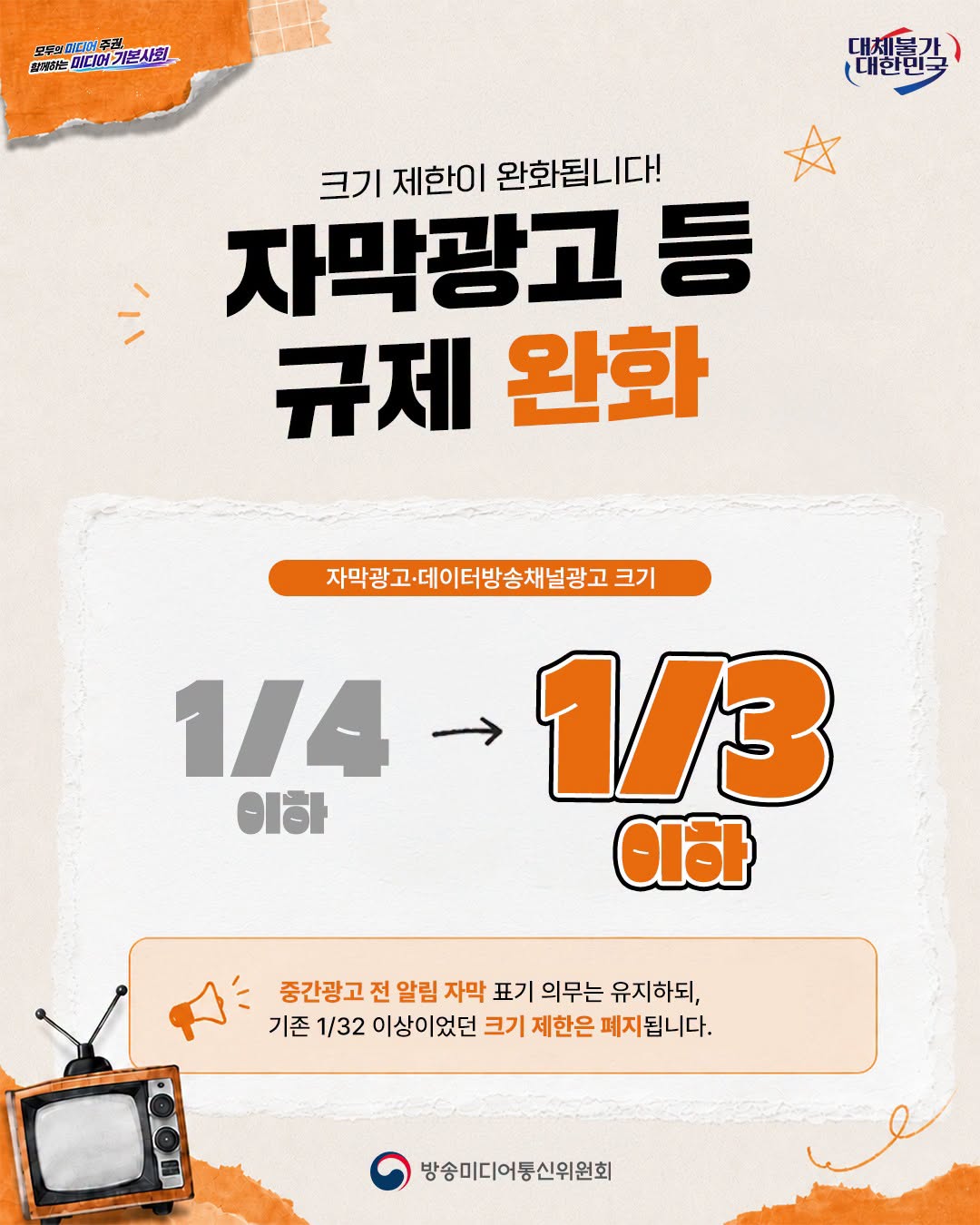광고4