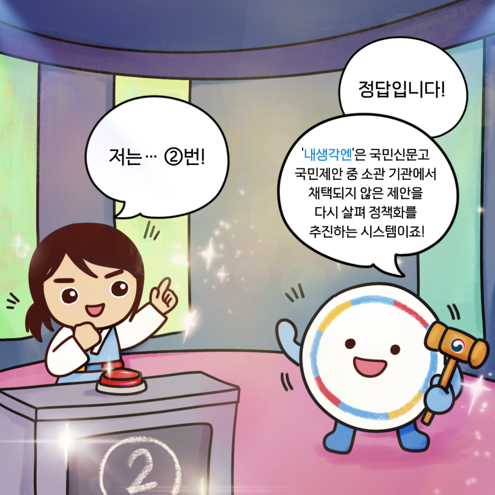내생각엔 3