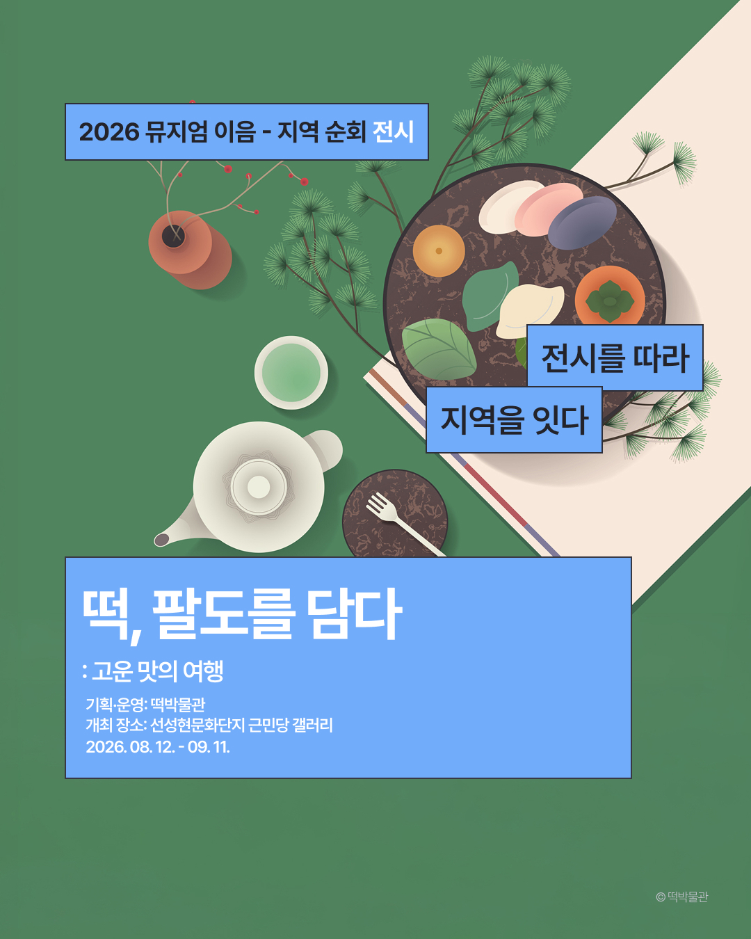 Upcoming_1
