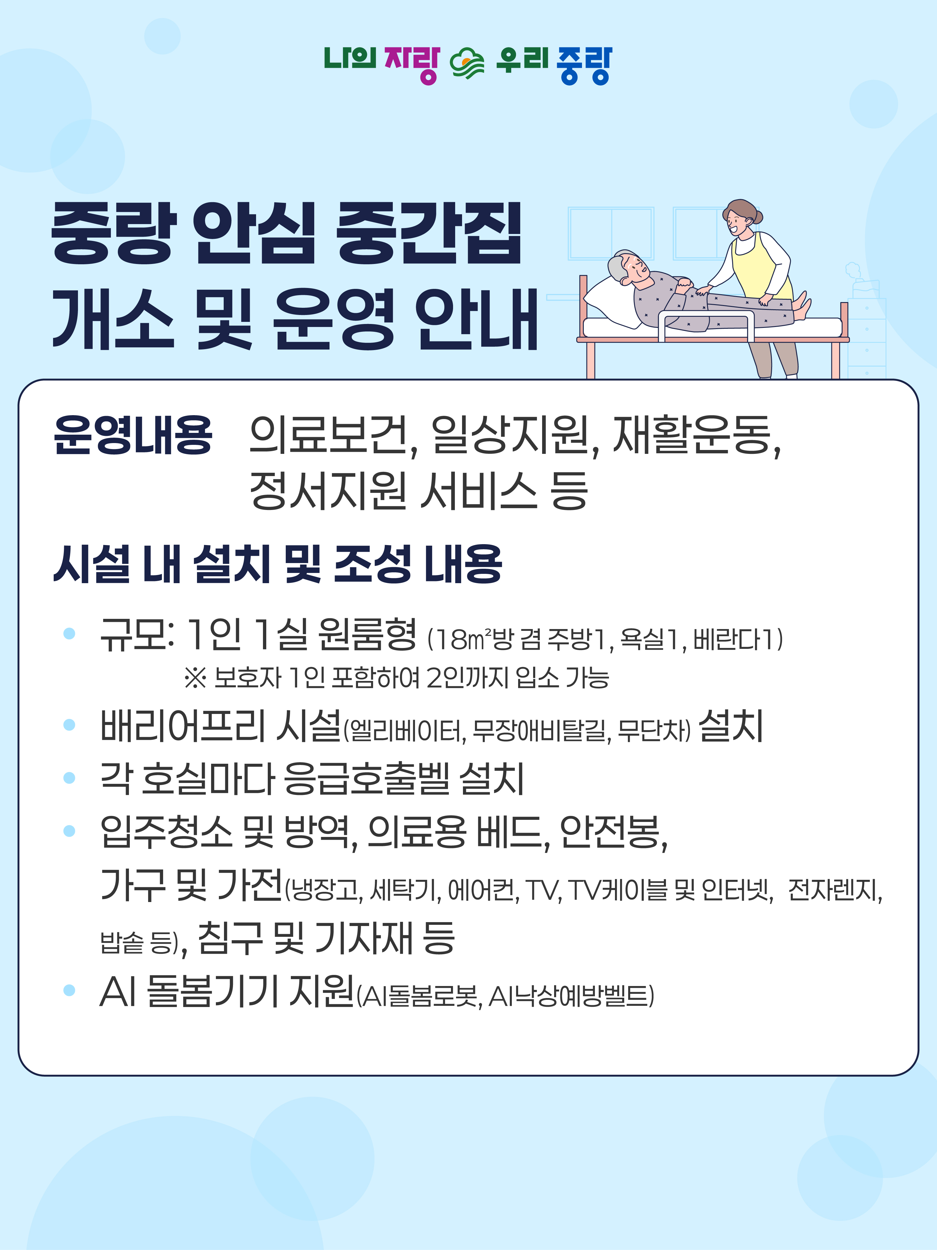 중간집_카드뉴스_v2-02