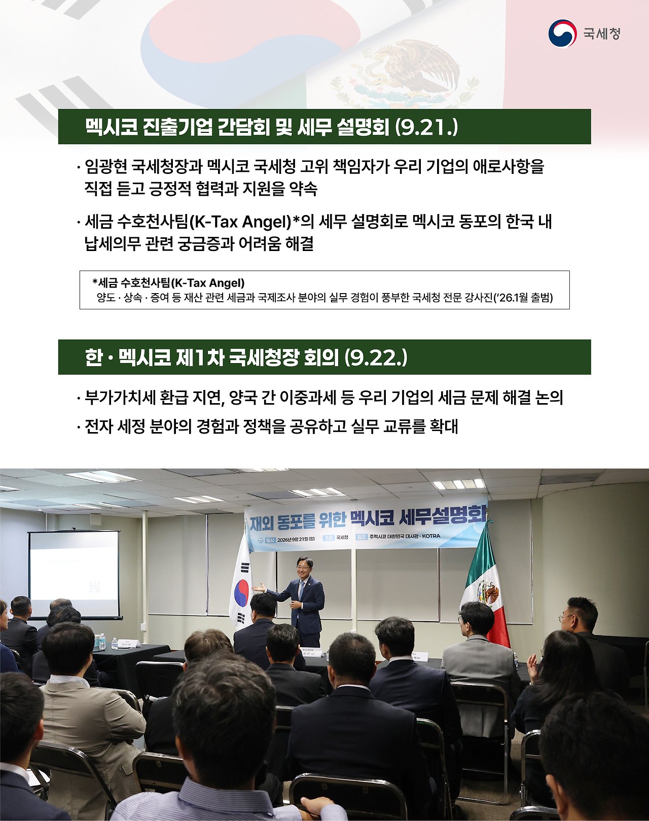 해외진출기업 목소리2