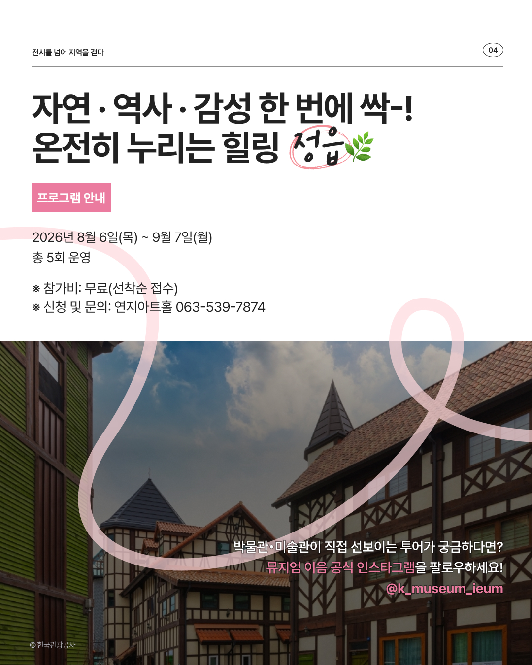 관광_정읍5