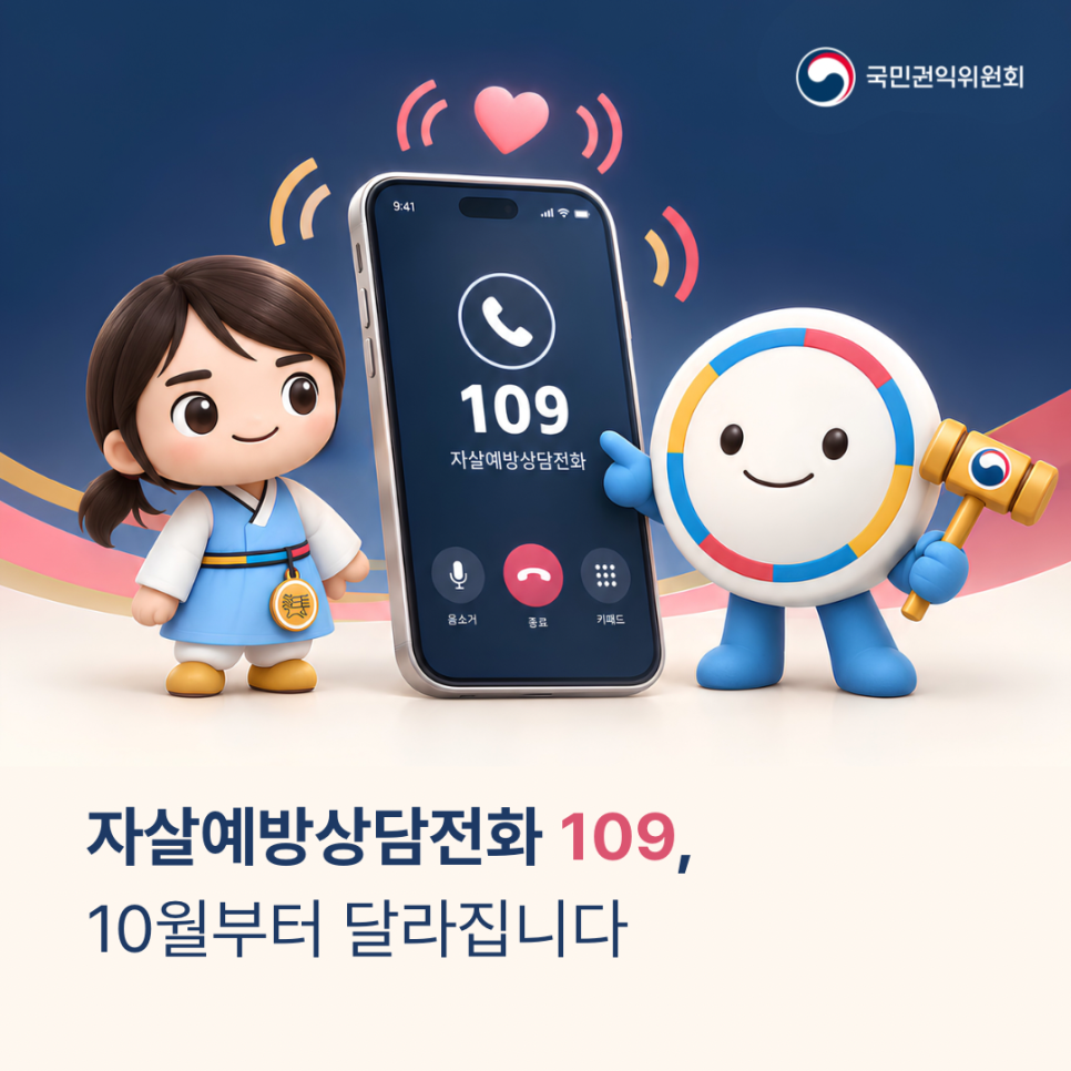 자살예방전화 1