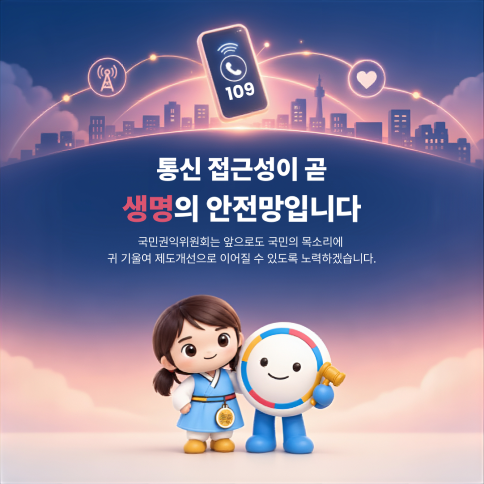 자살예방전화 6