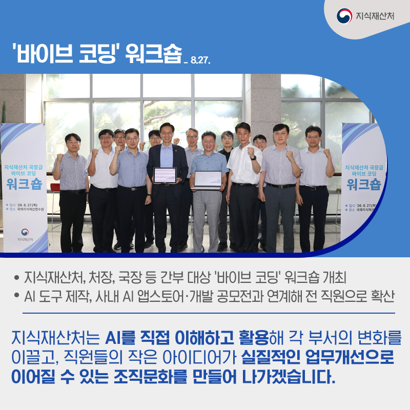 0826-바이브코딩워크숍(한컷)