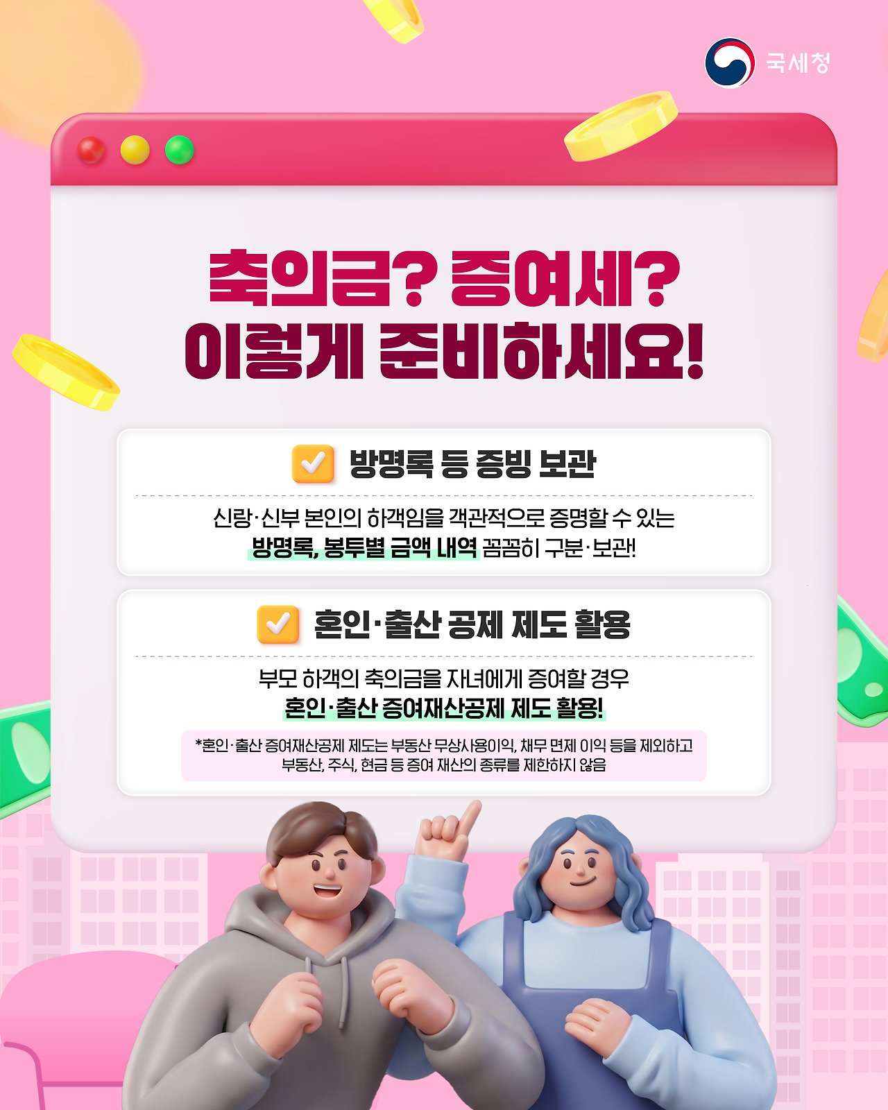 상속세4