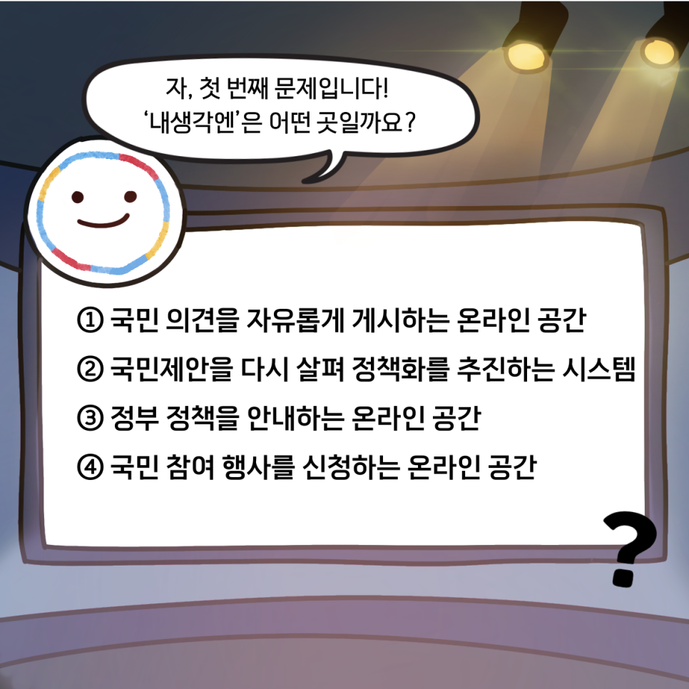 내생각엔 2