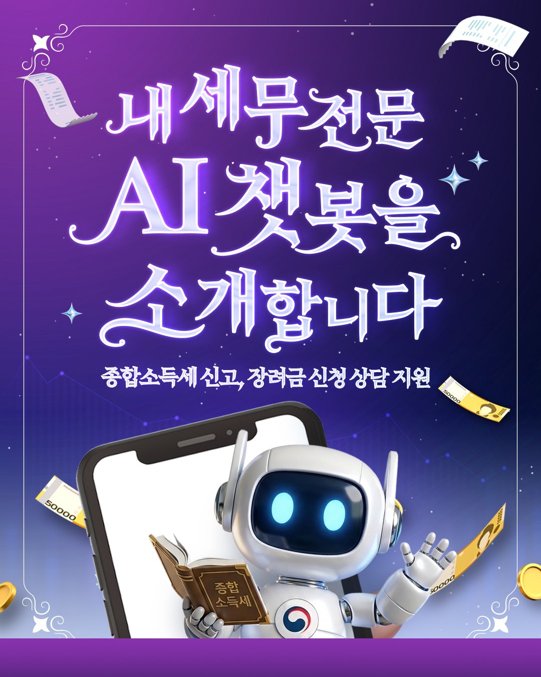 생성형 챗봇1