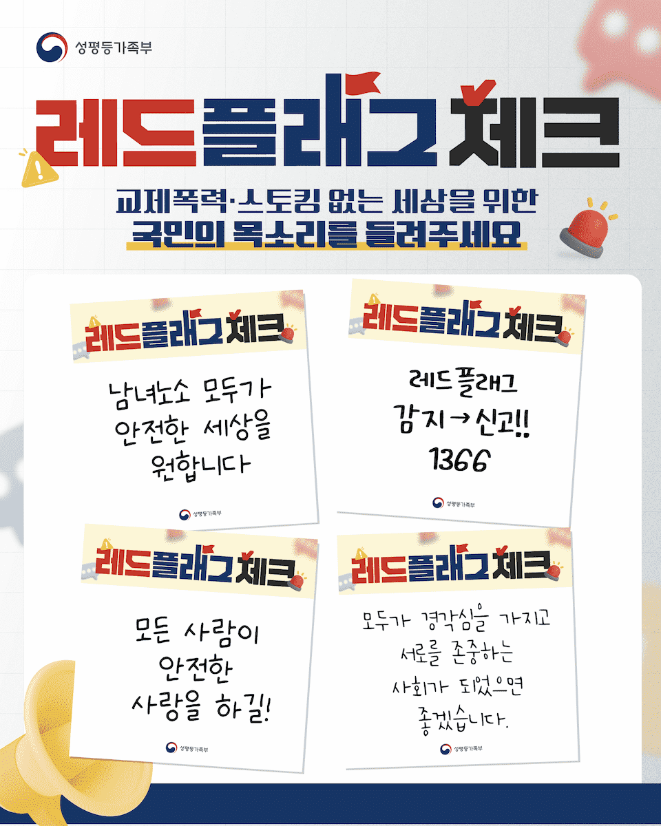레드플레그3