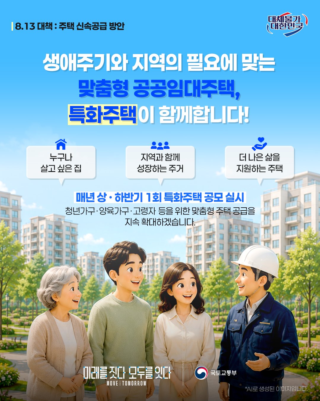 특화주택8