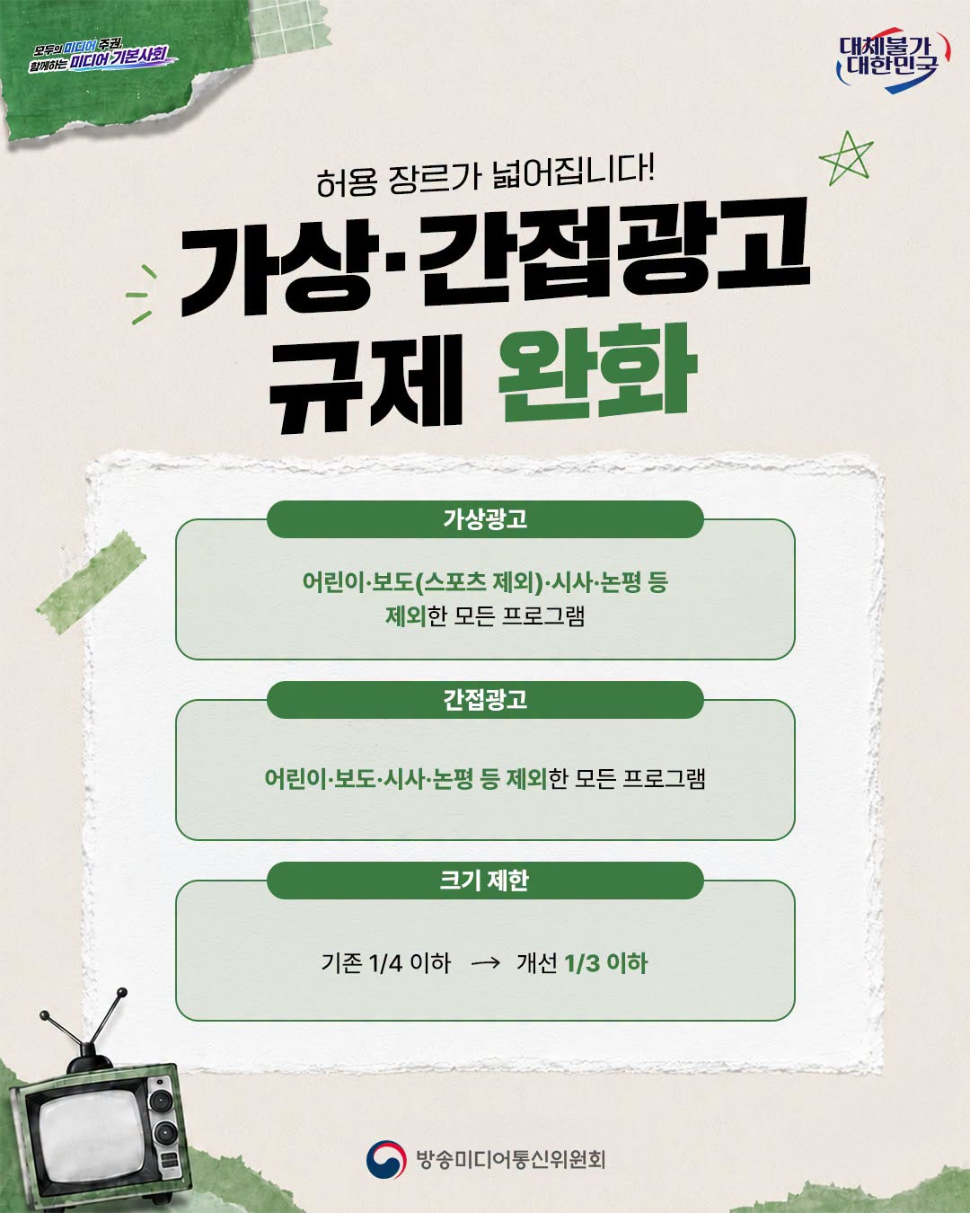 광고3