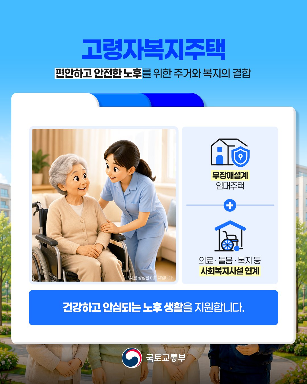 특화주택4