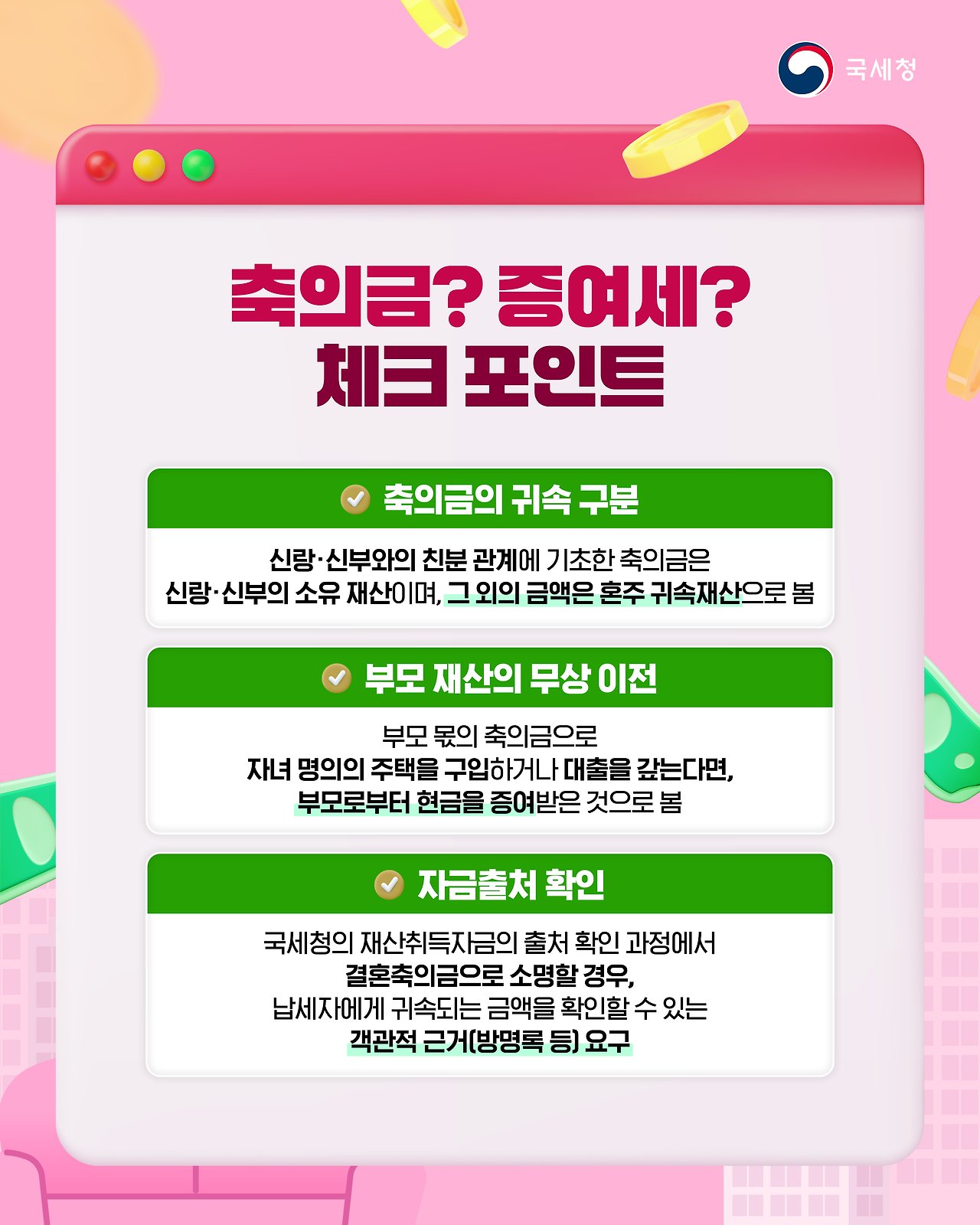 상속세3