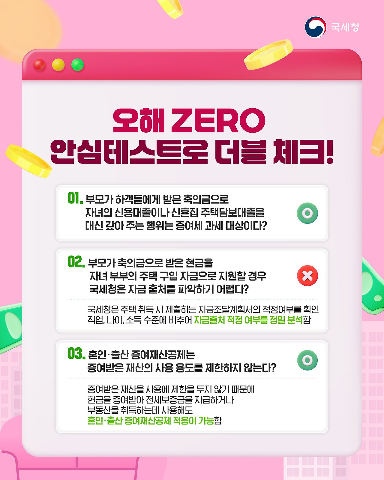 상속세5