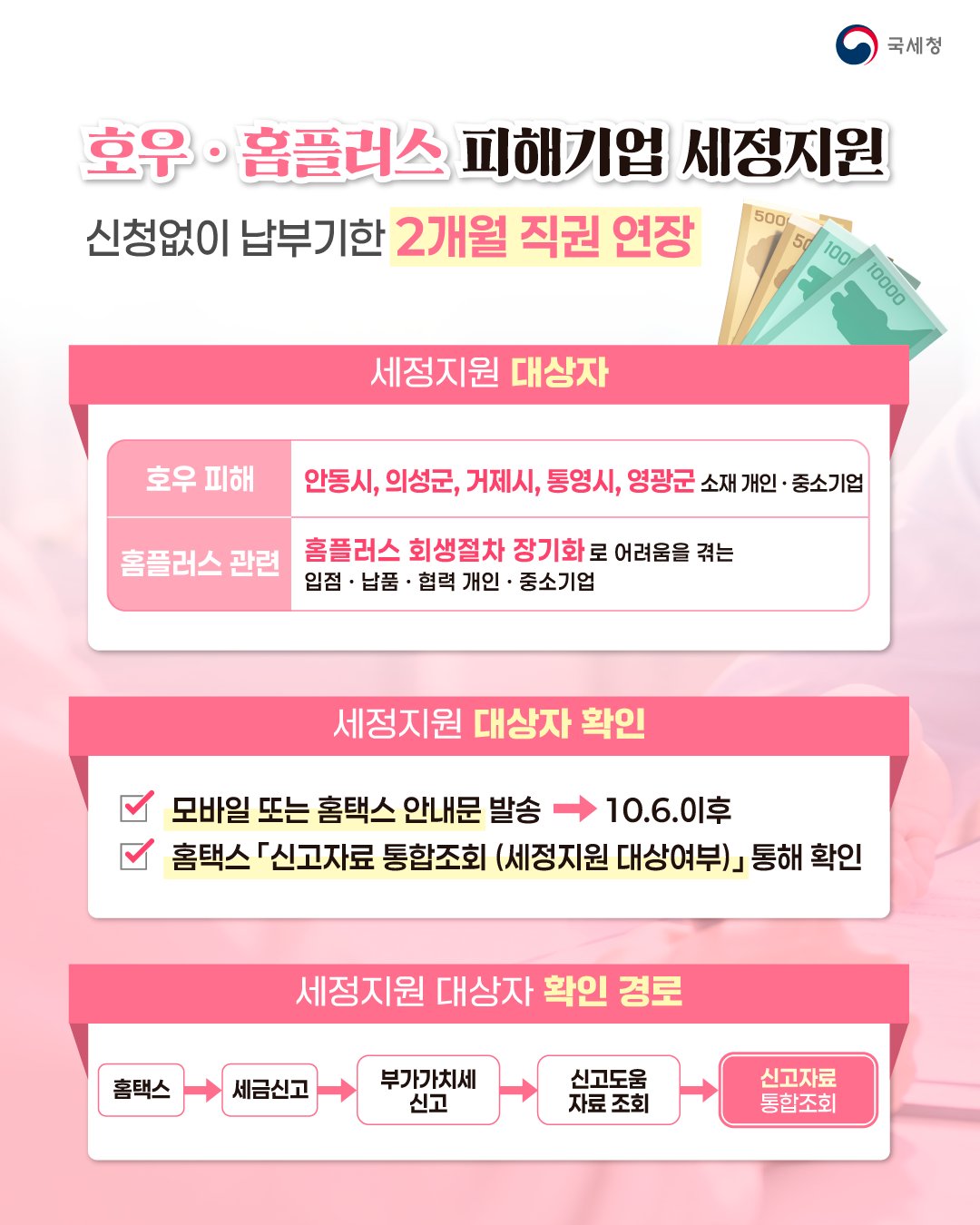 세정지원3