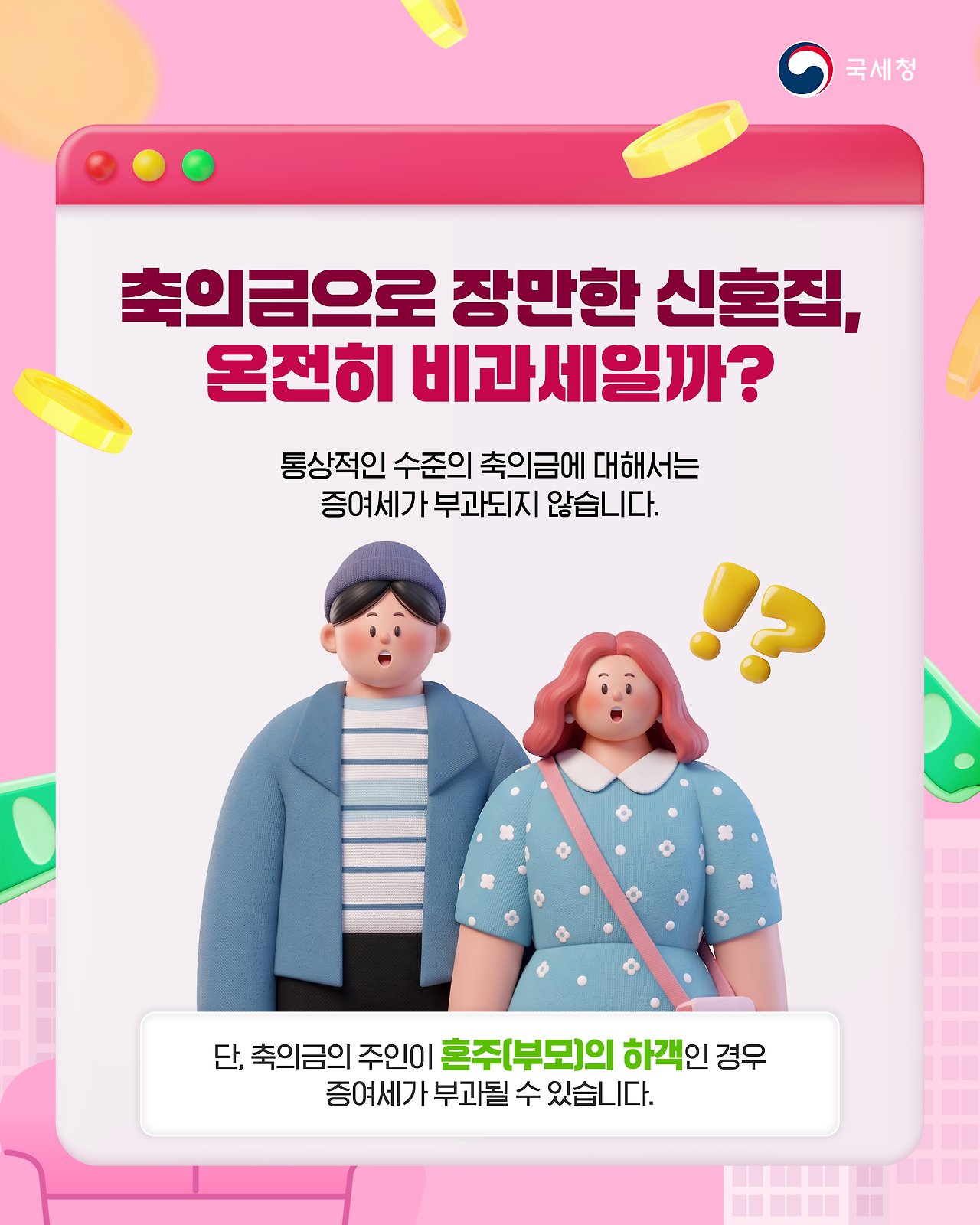 상속세2