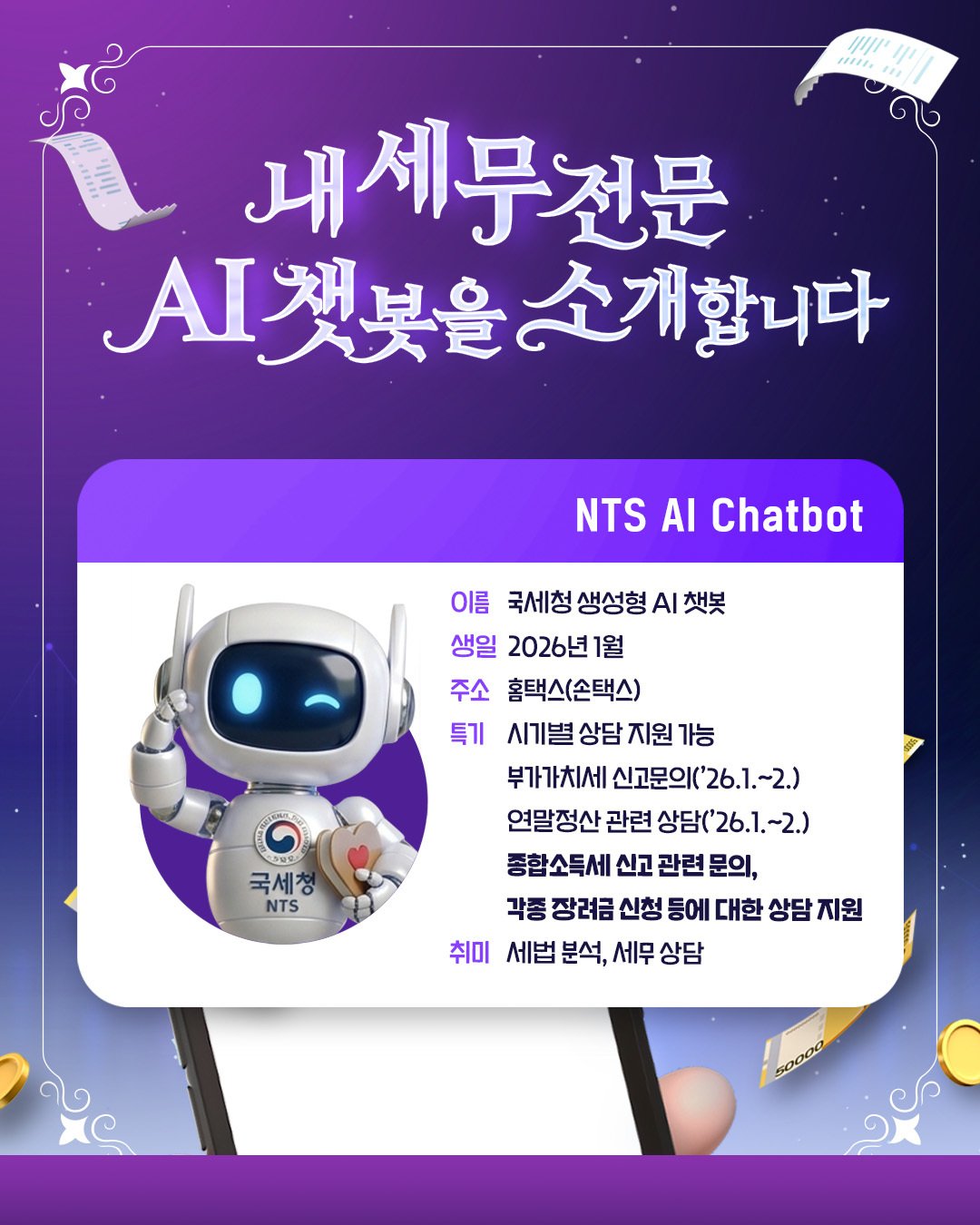 생성형 챗봇2