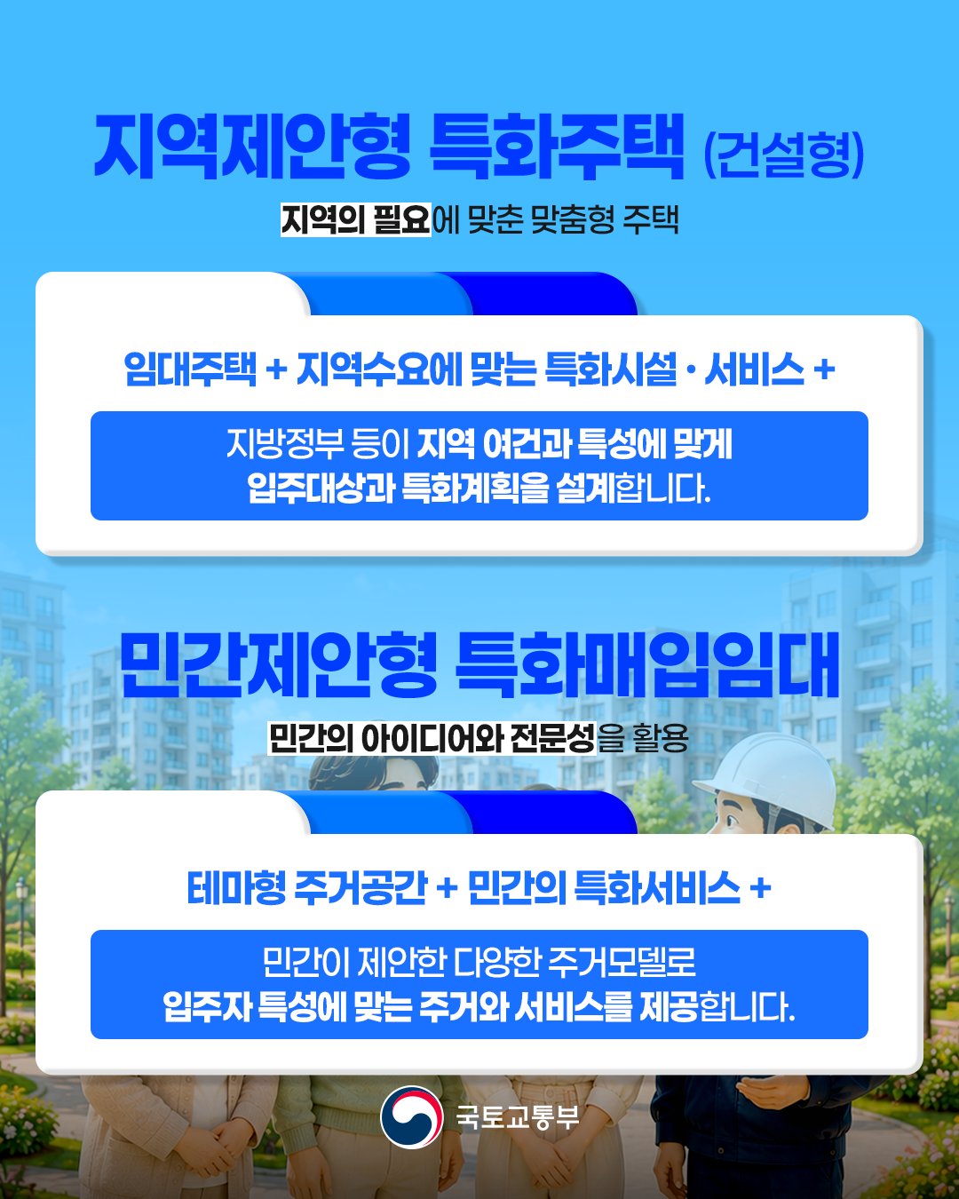 특화주택7