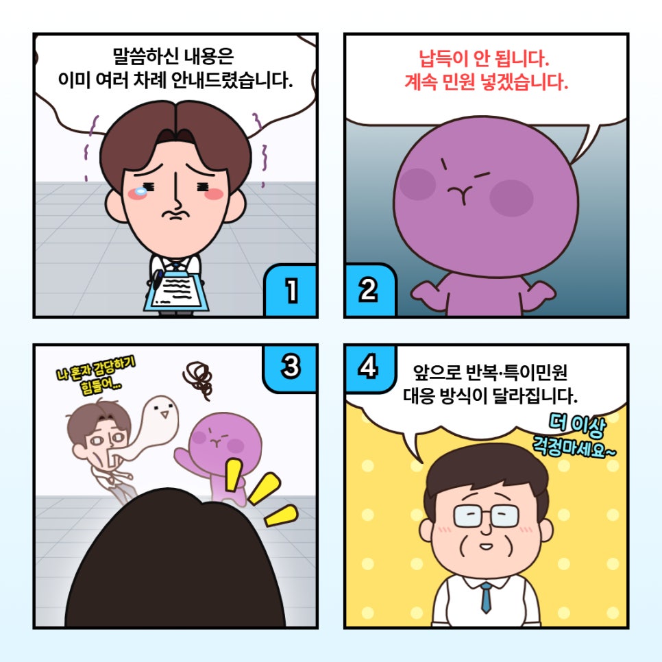 특이민원_(2)