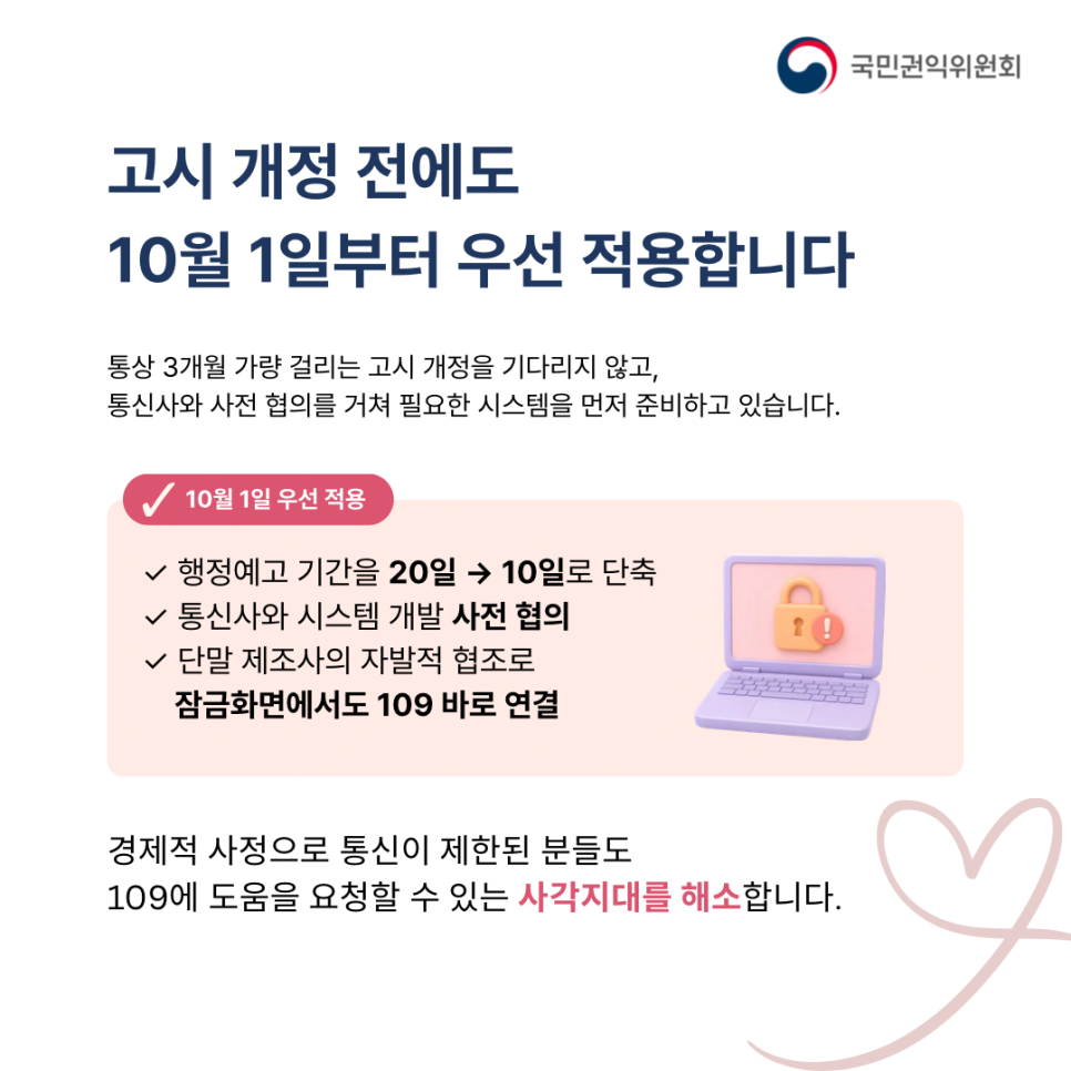 자살예방전화 5