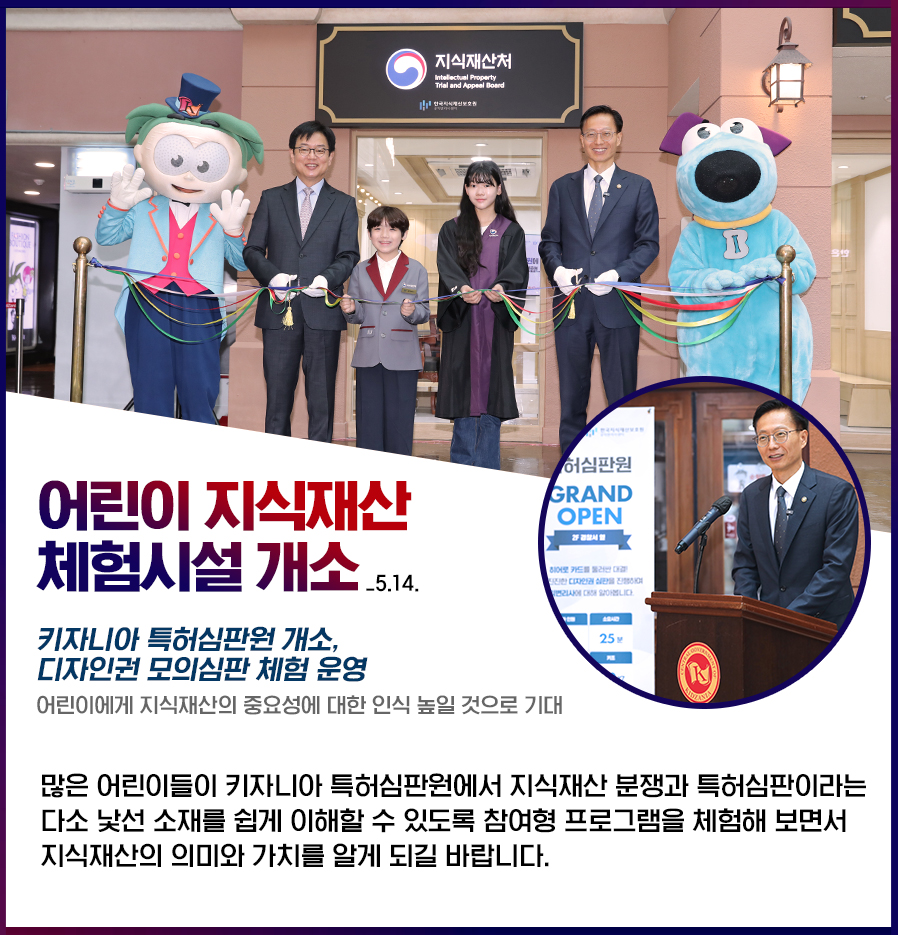 0514-키자니아개소식(한컷)