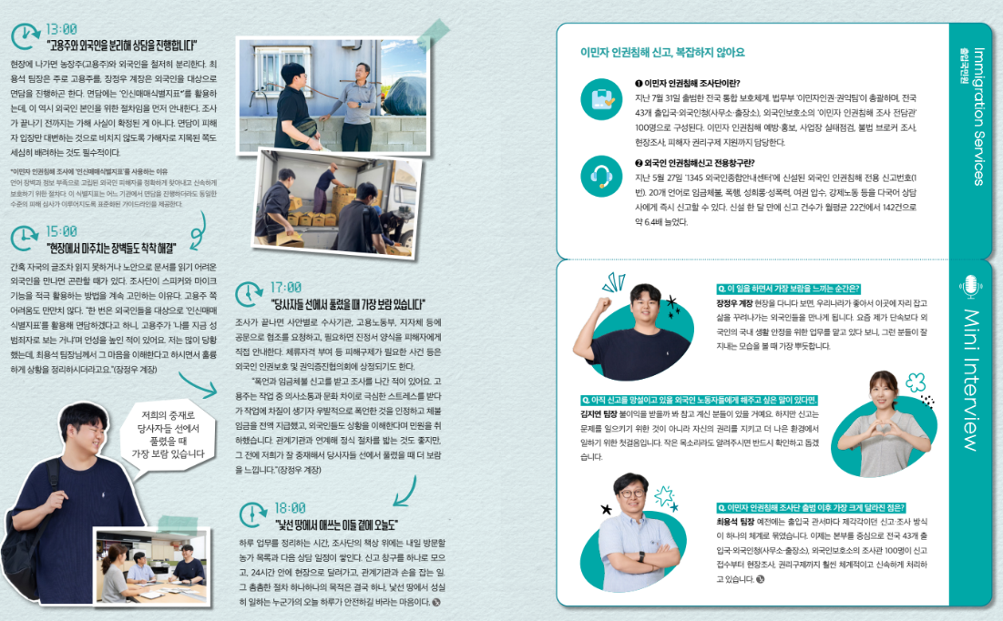 이민자2