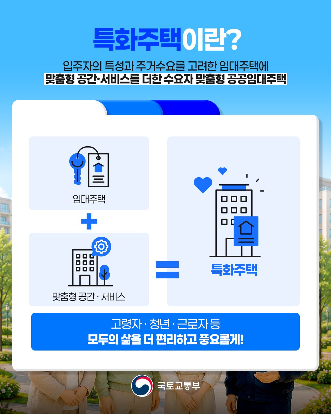 특화주택3