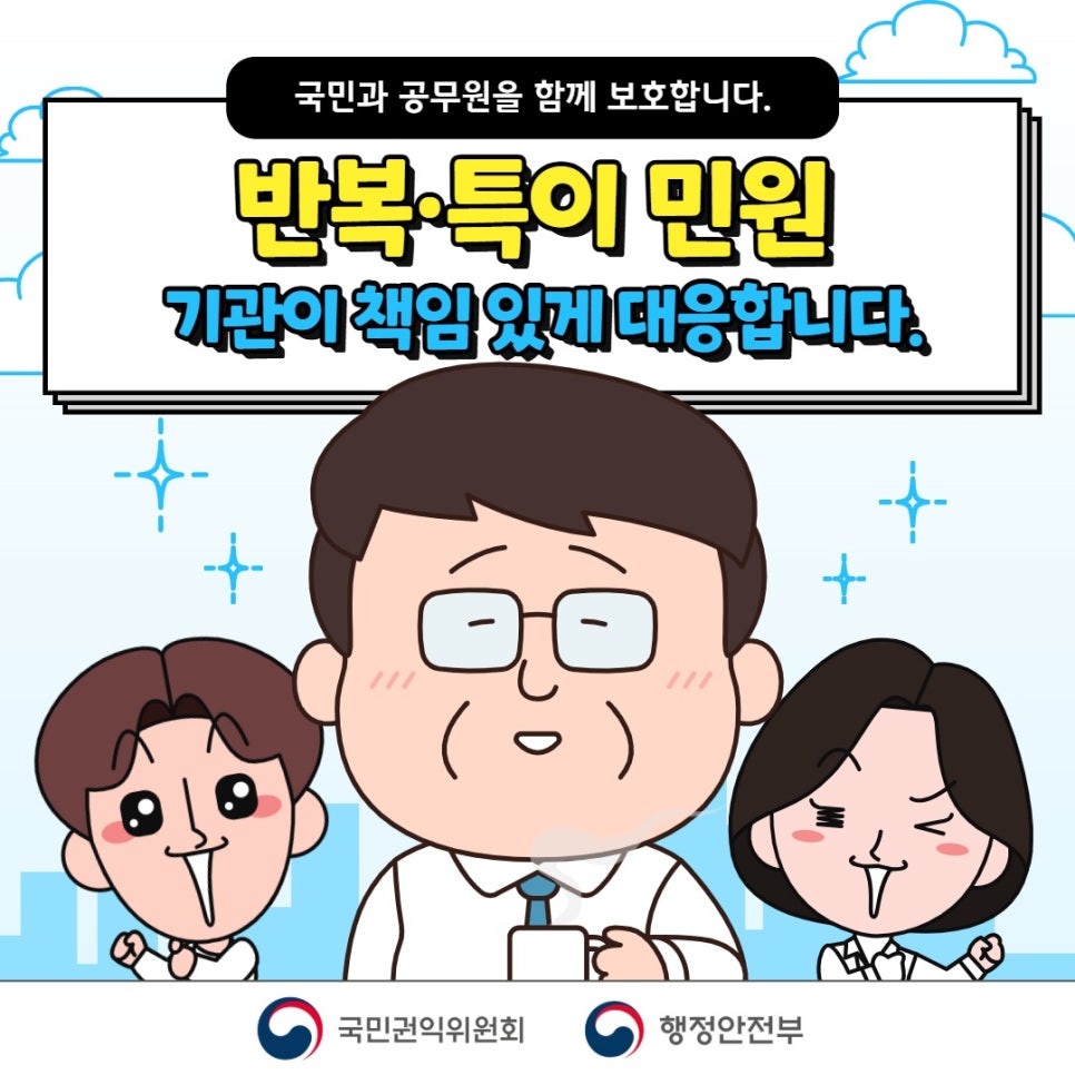특이민원_(7)