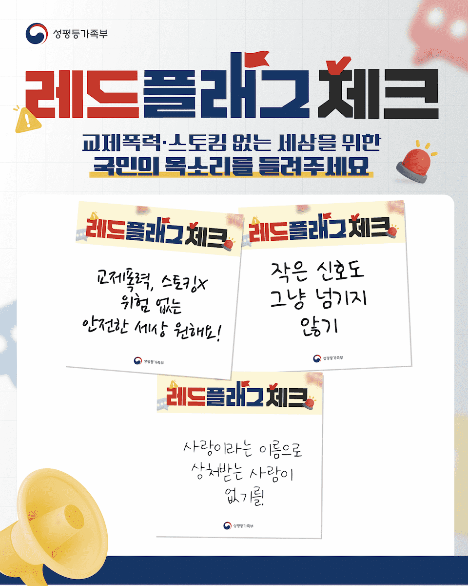 레드플레그2