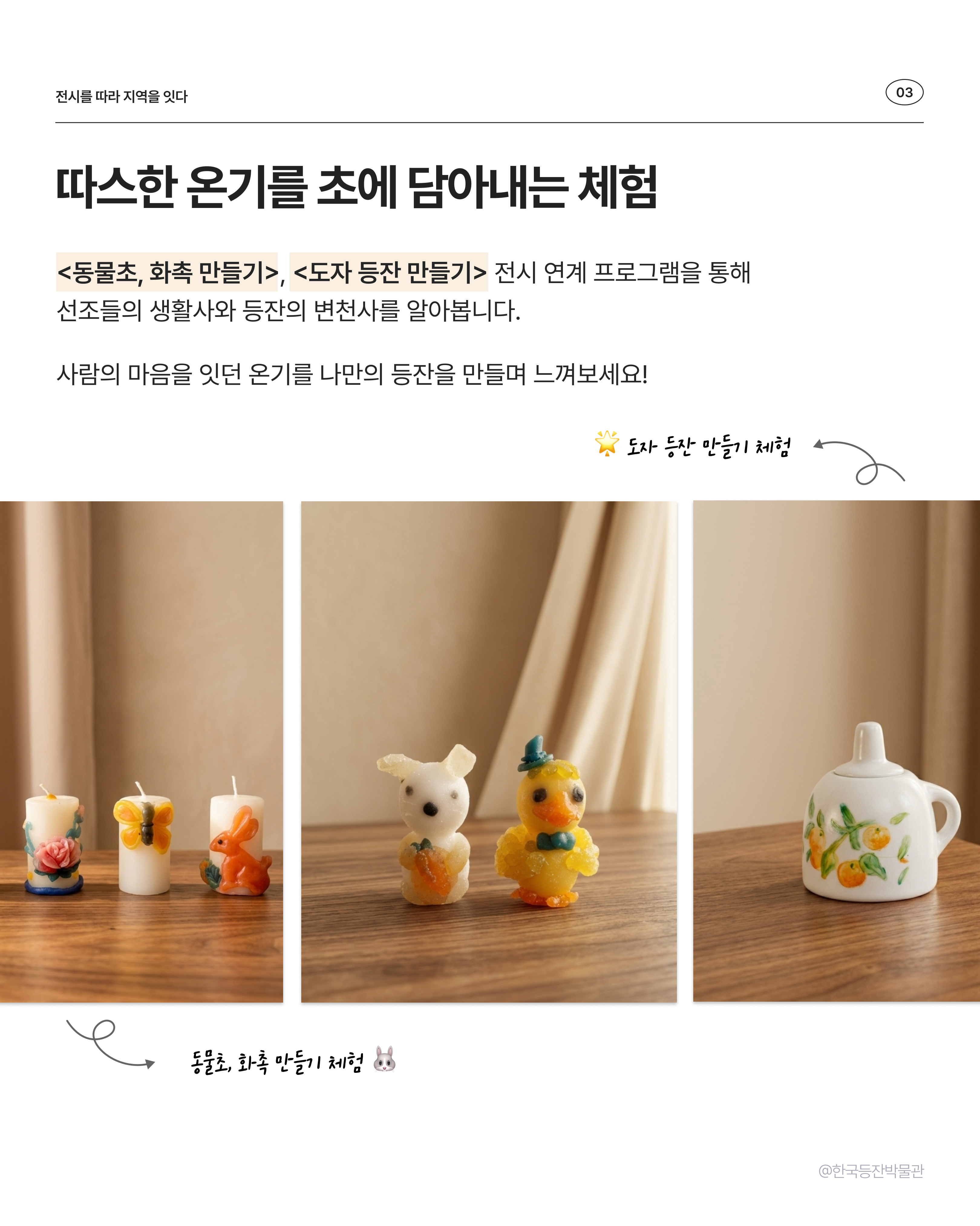 한국등잔박물관 (4)