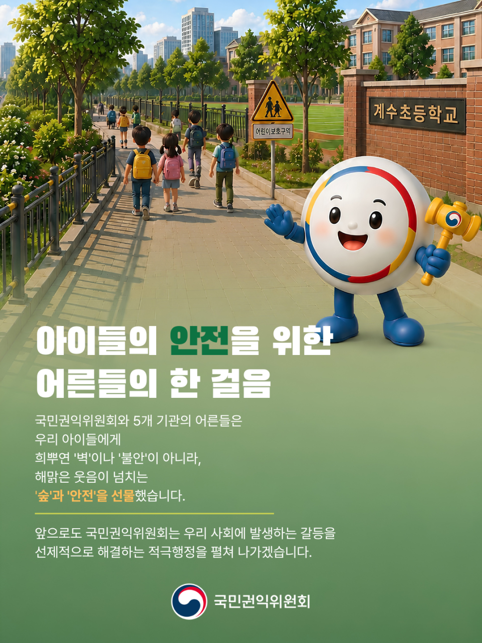 방음림 7