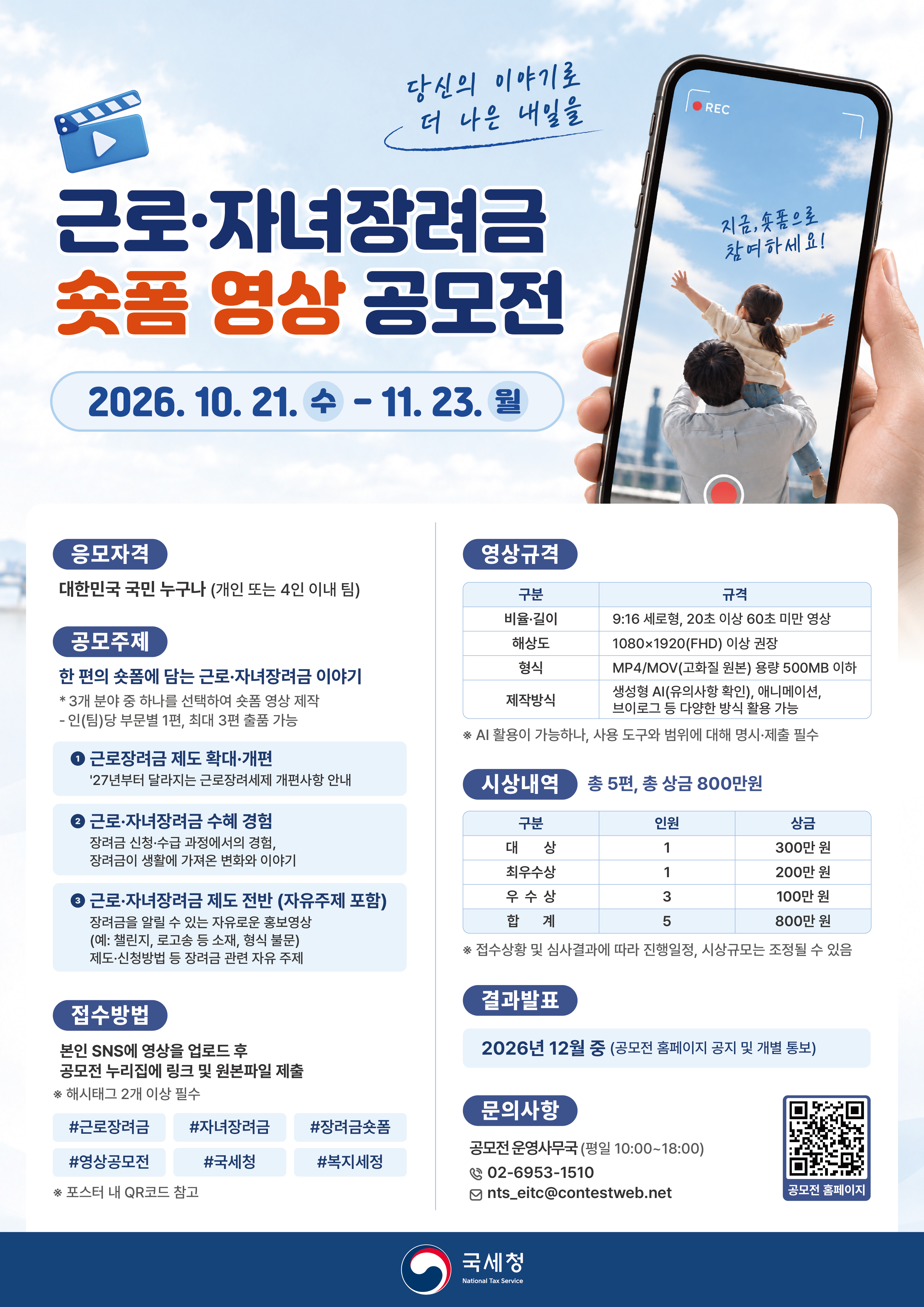 [장려금] 포스터 (420X594mm)