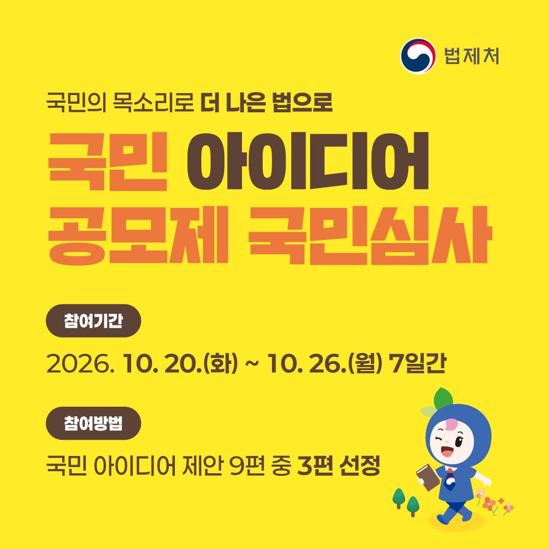 국민심사 썸네일