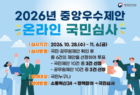 (중앙우수제안)(458x311)소통24 썸